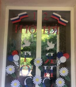 День России 2023