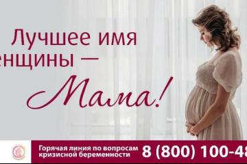 7 апреля - День беременных