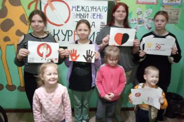 Международный день отказа от курения